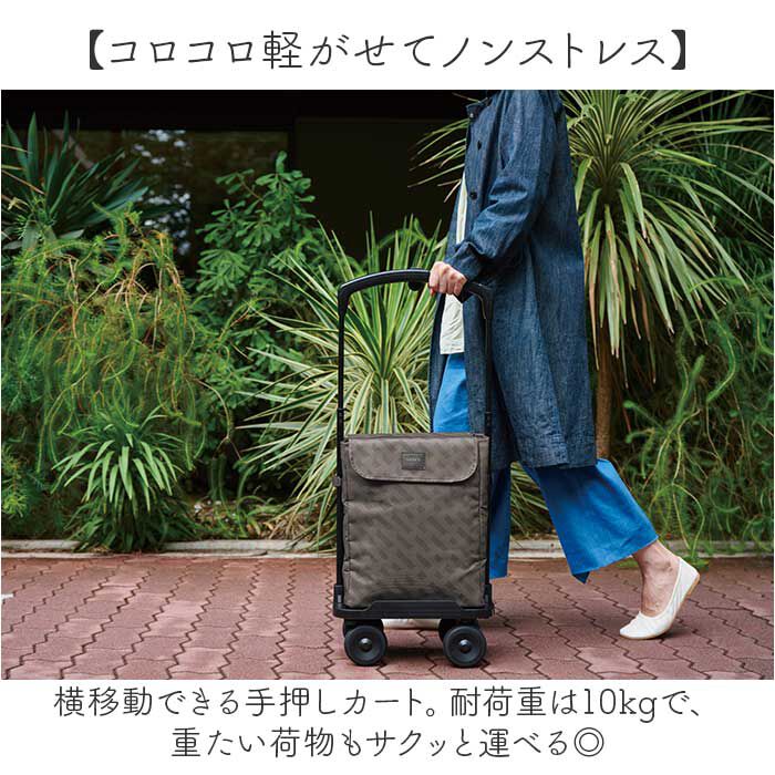 BACKYARD FAMILY「ココロ ショッピング カート 4輪 通販 ショッピングカート cocoro 横押しカート」|キャリーケース|