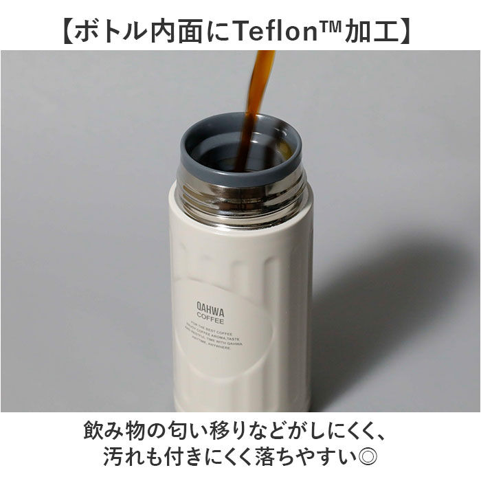 Qahwa「カフア コーヒーボトル 200ml 通販 コーヒーボトルmini qahwa 直飲み ボトル 水筒」|食器・キッチングッズ|