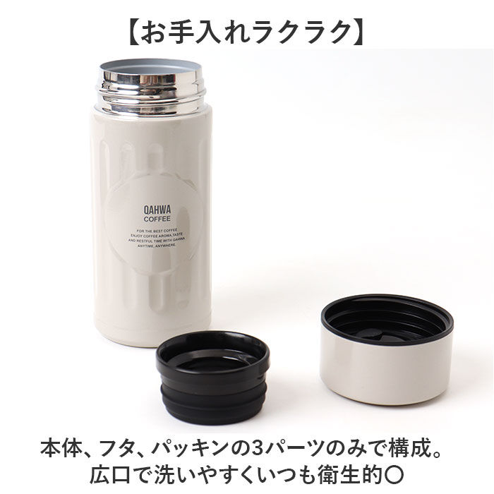 Qahwa「カフア コーヒーボトル 200ml 通販 コーヒーボトルmini qahwa 直飲み ボトル 水筒」|食器・キッチングッズ|