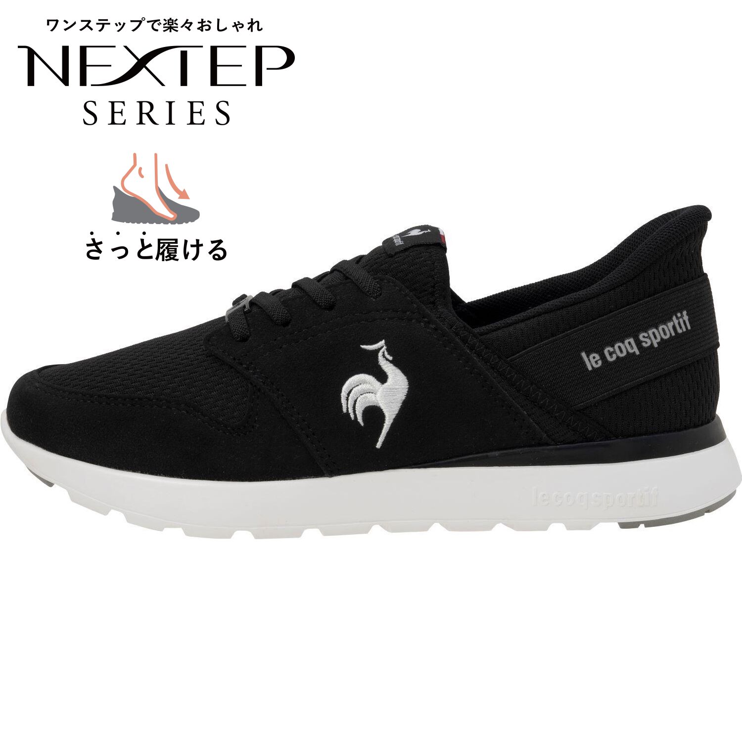 Le coq sportif「【LE COQ】LA SEINE SI」|スニーカー|ブラック