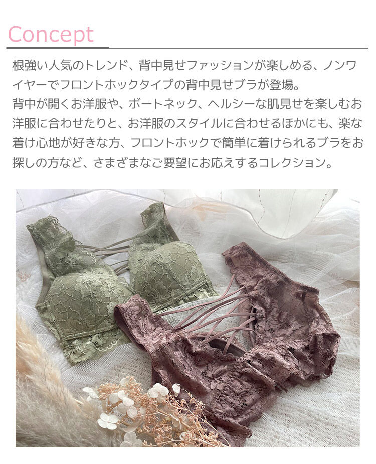 intesucre「アンテシュクレ 背中みせ ハーフトップ フロントホック S-3L IBN336」|インナー|