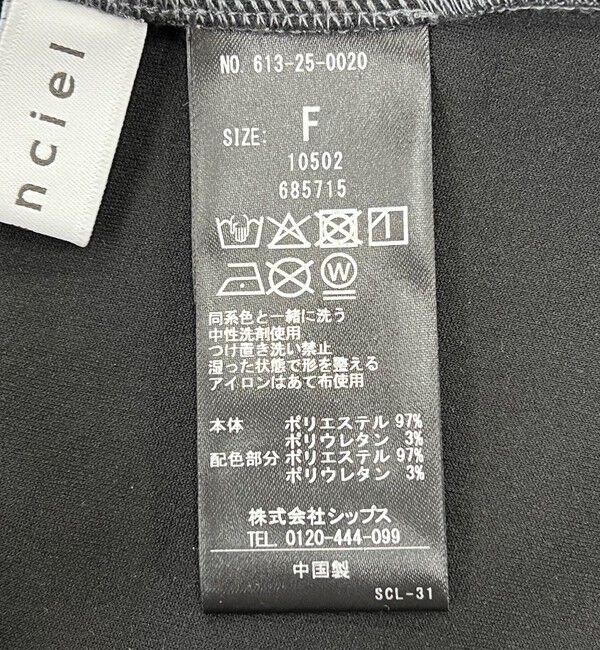 quaranciel「quaranciel:〈手洗い可能〉カット ジョーゼット サイド ライン タイト スカート」|タイト|