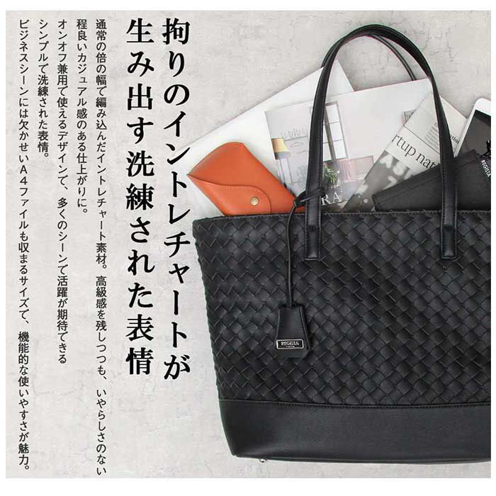 BACKYARD FAMILY「REGISTA レジスタ トートバッグ トートバック 編み込み 通販 肩掛け トート 手提げ」|トートバッグ|