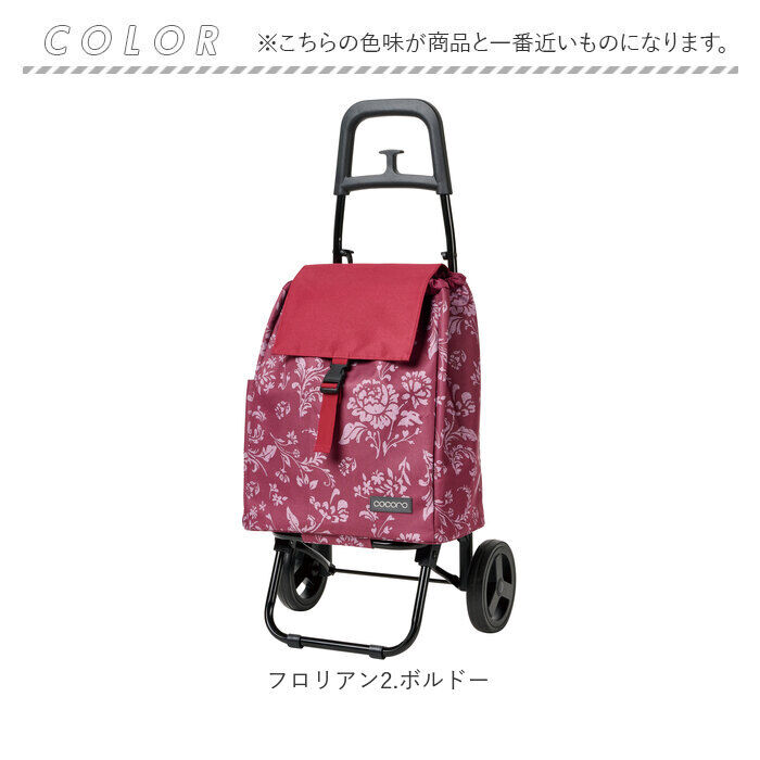 BACKYARD FAMILY「COCOROショッピングカート 通販 ショッピングカート 買い物カート ショッピングキャリー」|キャリーケース|