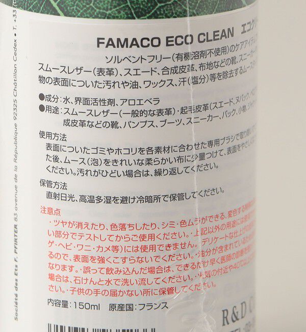 ODETTE E ODILE「＜FAMACO＞ ECO CLEAN」|シューケア|