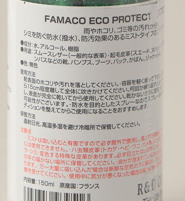 ODETTE E ODILE「＜FAMACO＞ ECO PROTECT」|シューケア|