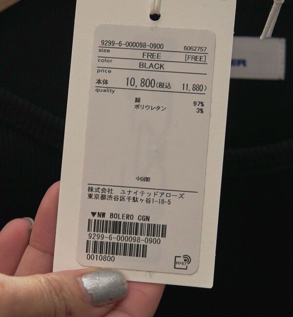 NICE WEATHER「＜NICE WEATHER＞ボレロ カーディガン」|カーディガン|