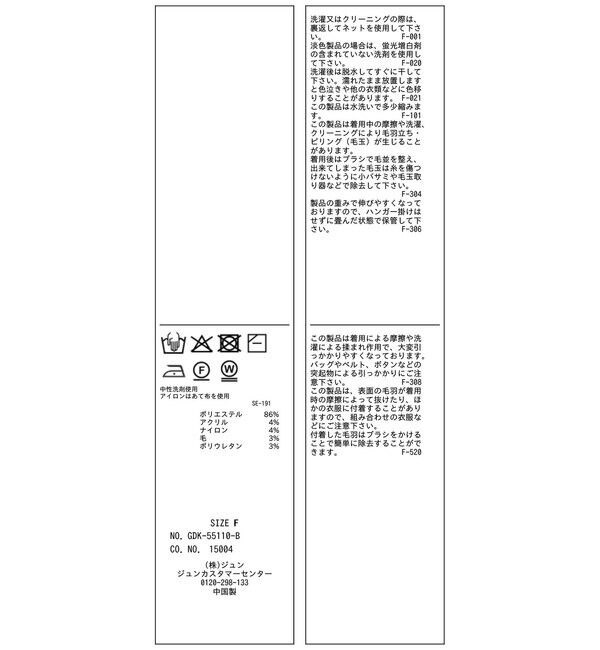 Rope&rsquo;Picnic「ノルディック柄カーディガン」|カーディガン|