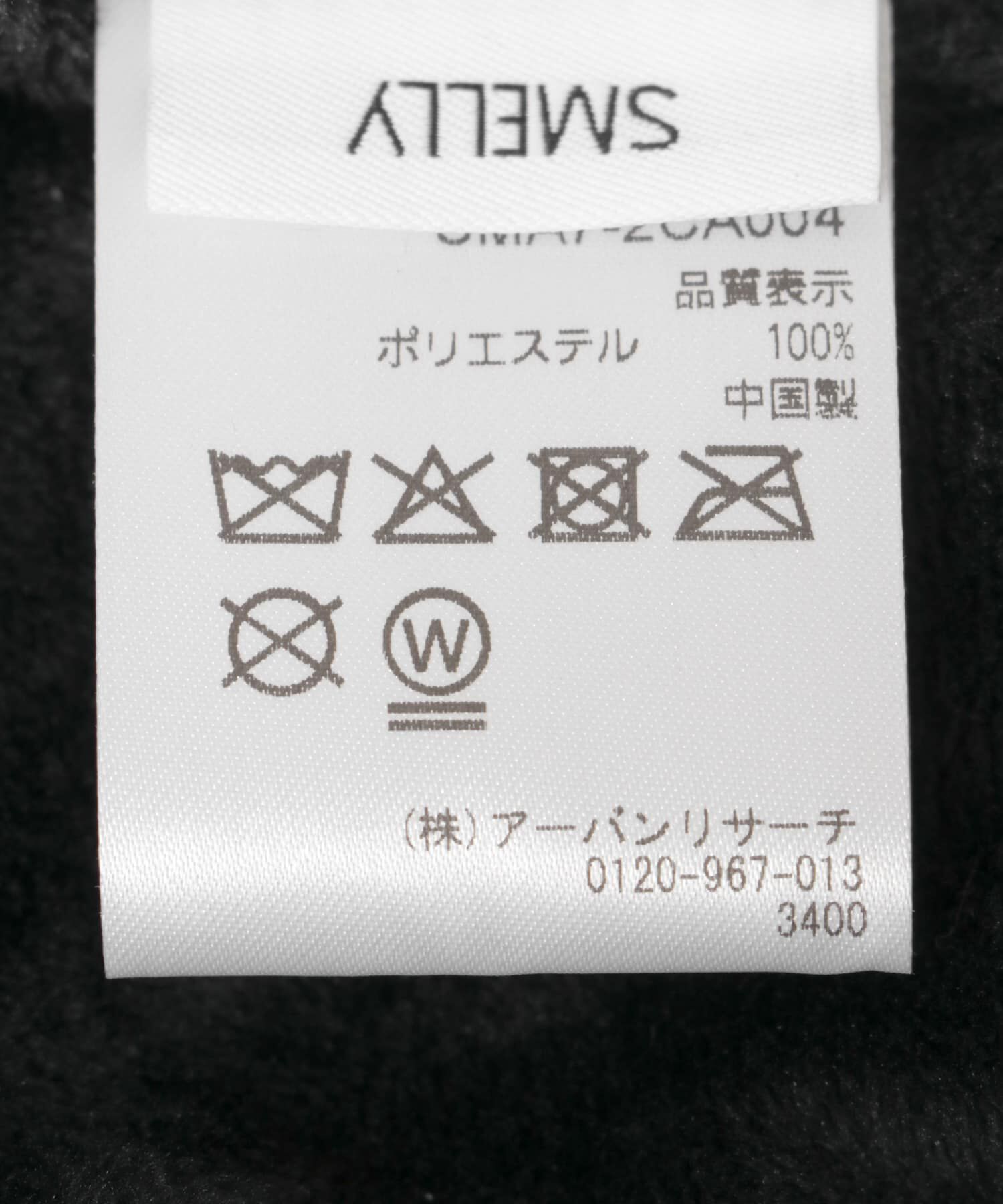 SMELLY「ループボアボンネット」|ニット帽|