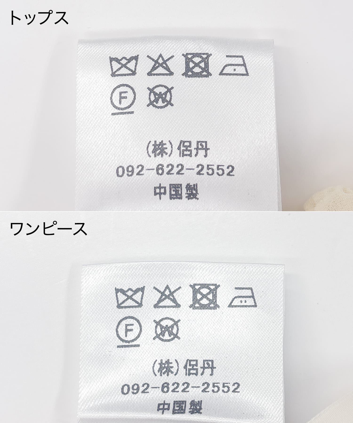 URBAN RESEARCH ROSSO「kaene　シャーリングシフォンブラウスセットドレス」|ワンピース|