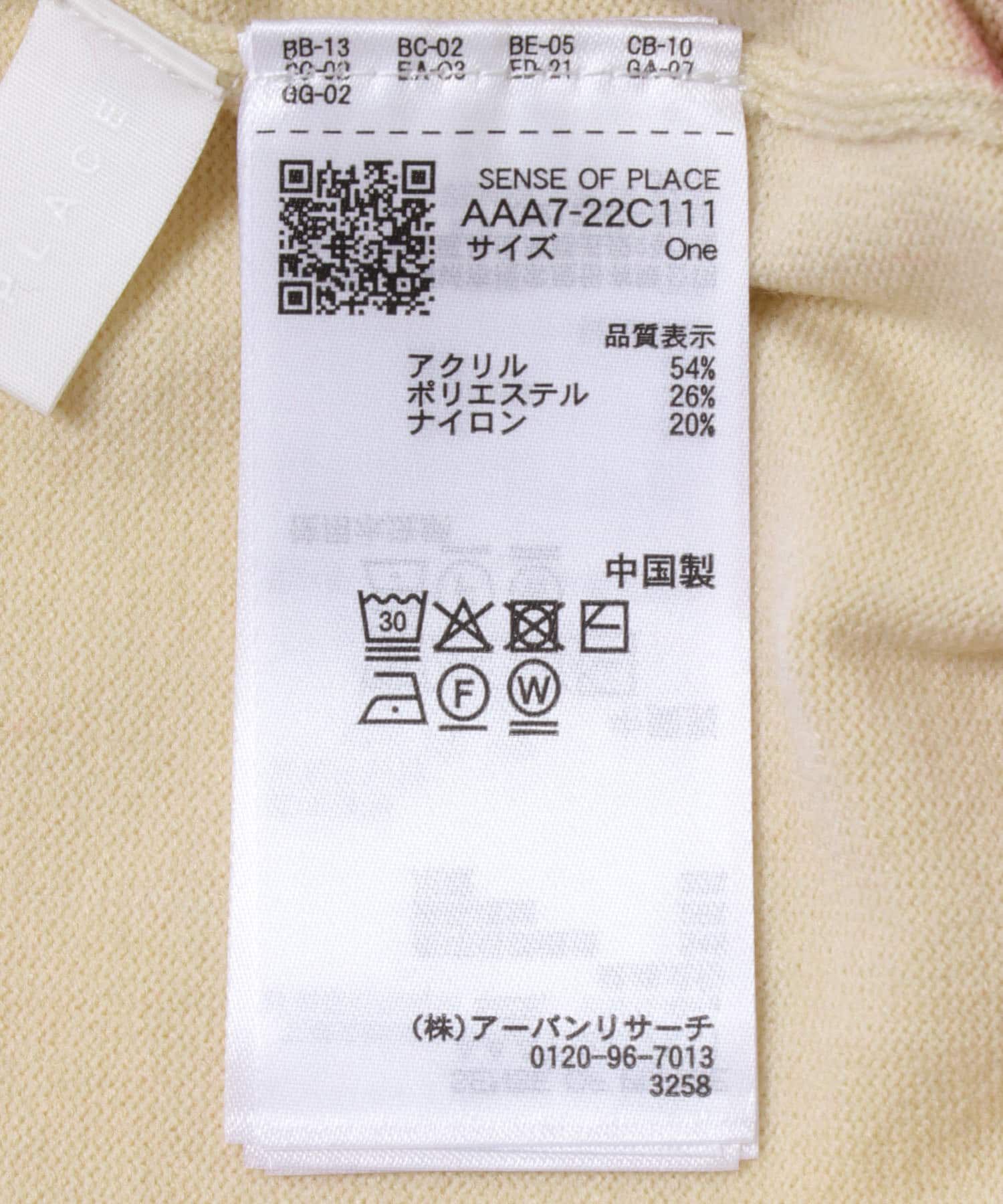 SENSE OF PLACE by URBAN RESEARCH「ヘンリーネックレイヤードセーター」|ニット・セーター|