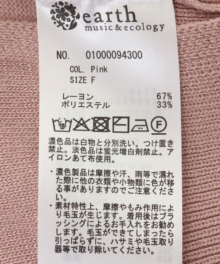 earth music&ecology「SET2点サイドスリットニット＋フレアタンク」|ニット・セーター|