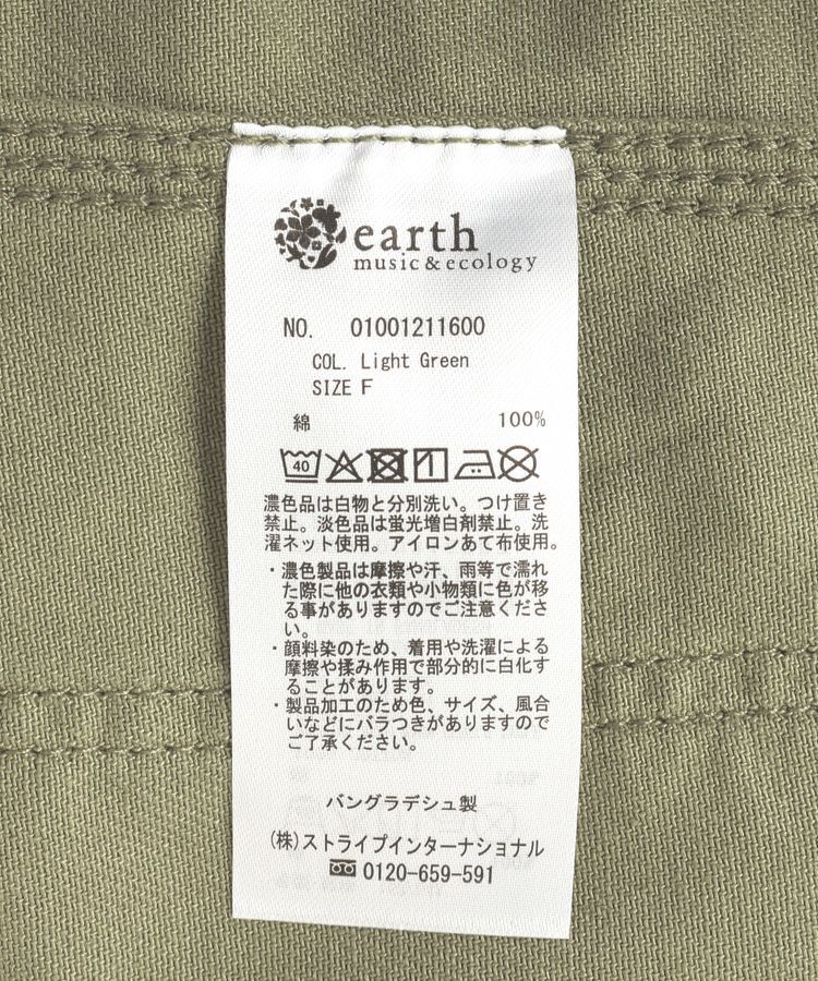 earth music&ecology「ノーカラーカバーオール」|テーラードジャケット|