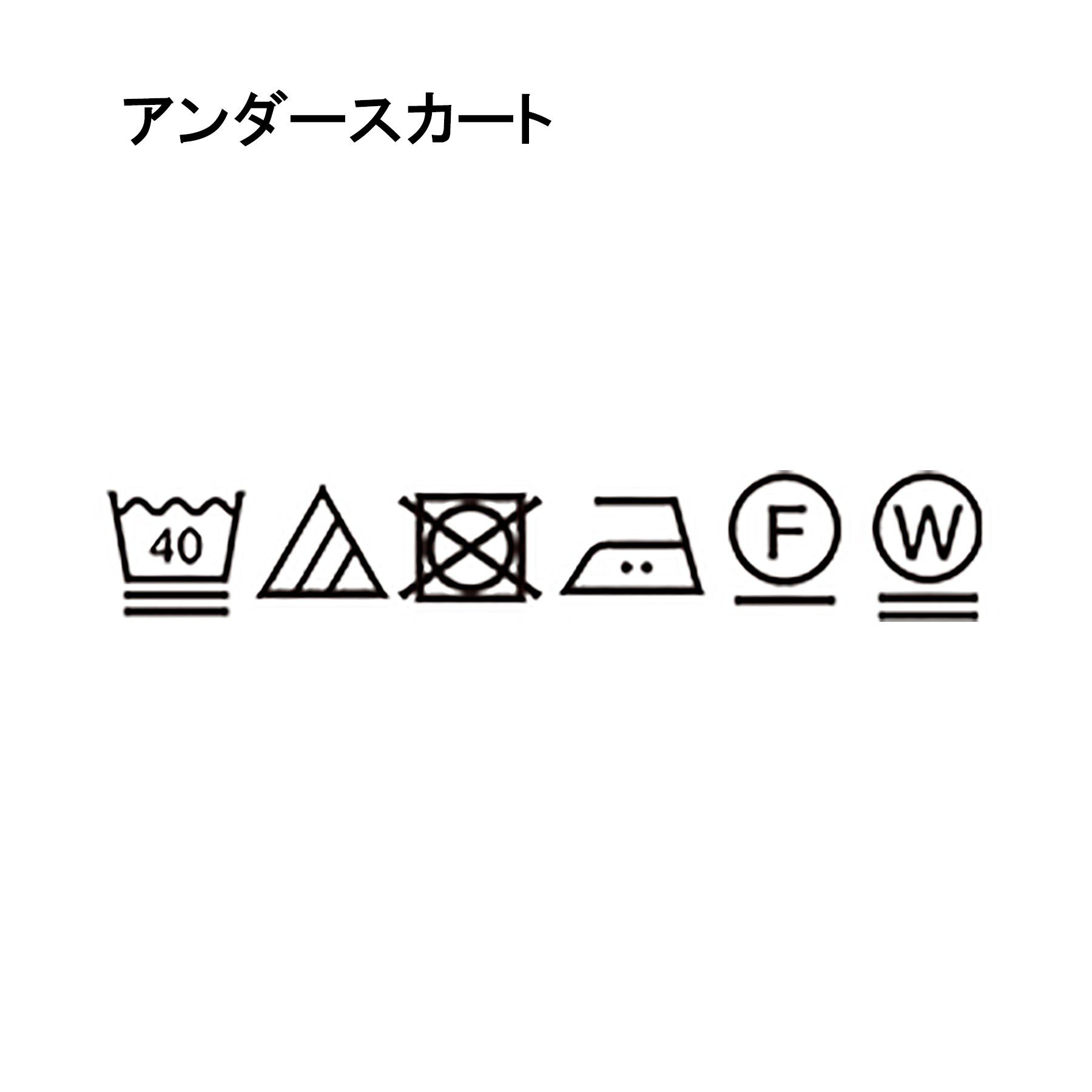 Dessin「【セットアップ可能・ウエストゴム】メッシュニットスカート」|スカート|