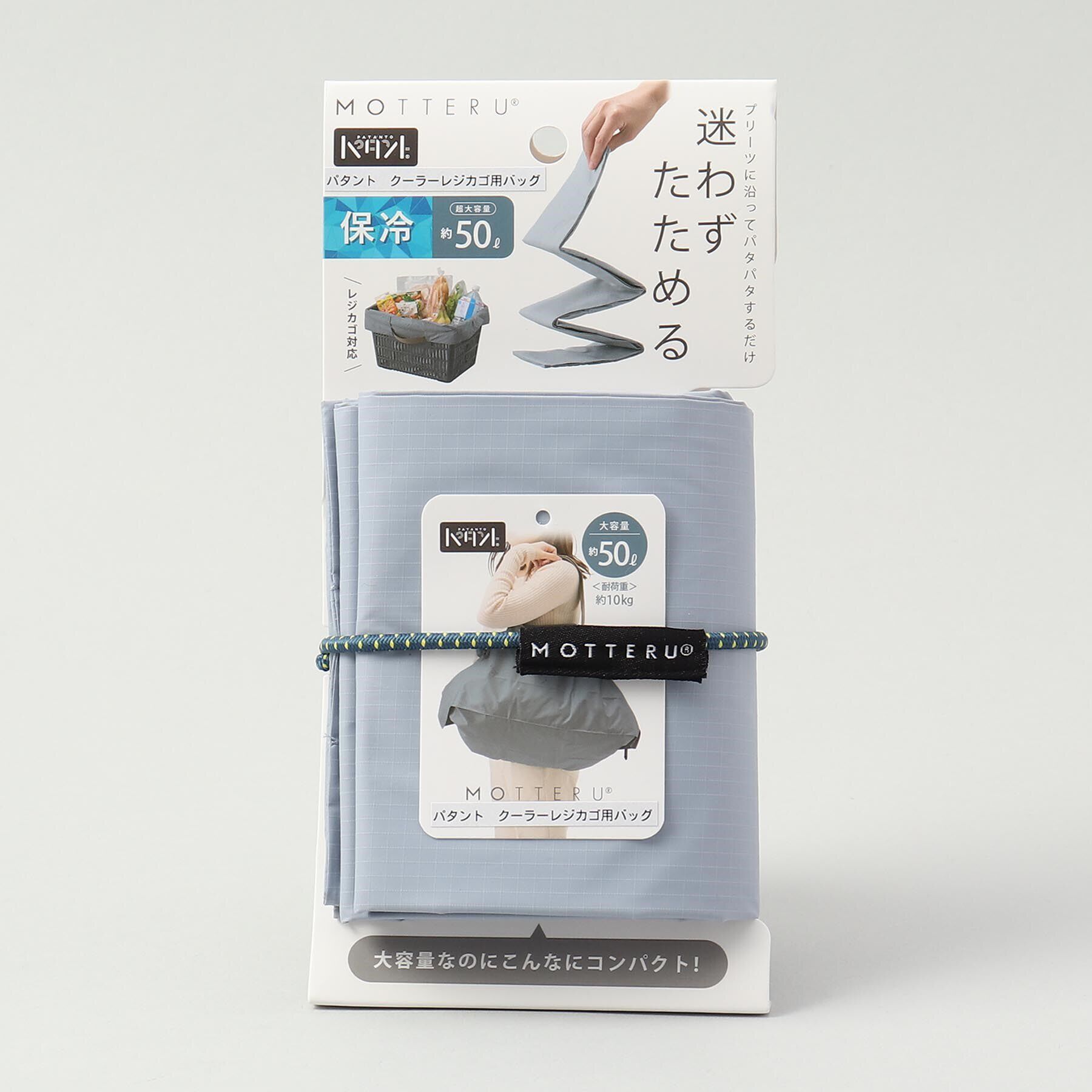 212 KITCHEN STORE「パタント クーラーレジカゴ用バッグ スモークブルー ＜MOTTERU モッテル＞」|その他|