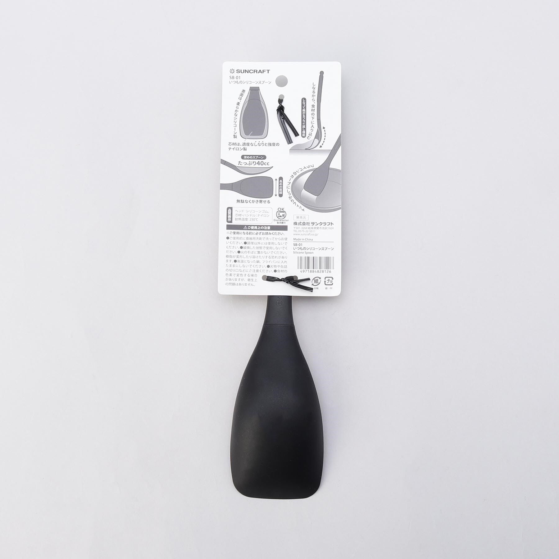 212 KITCHEN STORE「いつものシリコーンスプーン」|食器・キッチングッズ|