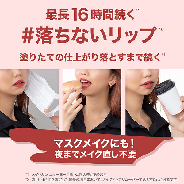 メイベリン　ニューヨーク「メイベリン ニューヨーク SPステイ マットインク 170 大人っぽいチェリーローズ (5.0ml)」|リップメイク|