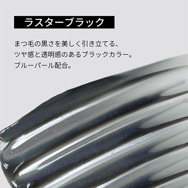 エテュセ「エテュセ アイエディション （ラッシュトップコート） 01 ラスターブラック 本体/無香料 (5.5g)」|マスカラ・まつげ|
