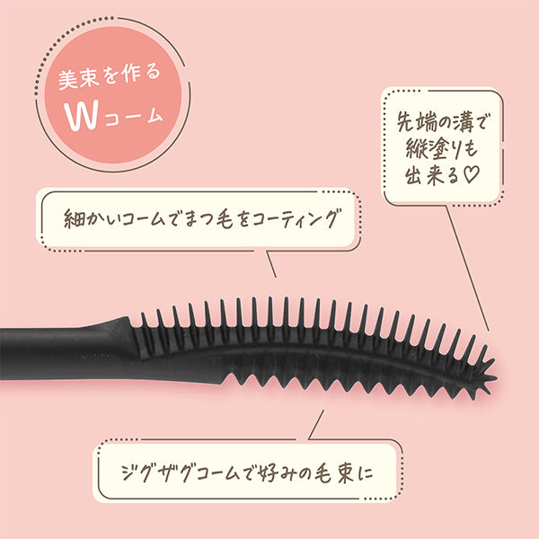 セザンヌ「セザンヌ グロウコートマスカラ 01 シアーブラック (6.0g)」|マスカラ・まつげ|