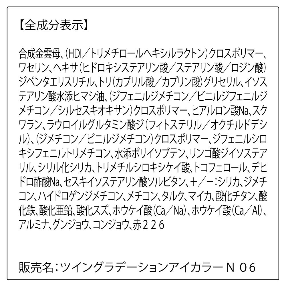 ORBIS「ORBIS ツイングラデーションアイカラー（ケース入り）」|アイシャドウ|