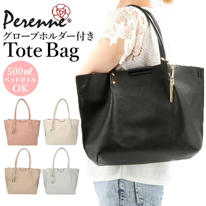 BACKYARD FAMILY「トートバッグ レディース 通勤 通販 ペレンネ バッグ ハンドバック 合皮 革 フェイク レザー」|トートバッグ|