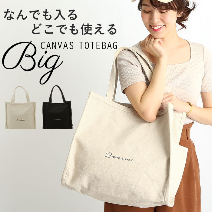 BACKYARD FAMILY「トートバッグ キャンバス a4 横 通販 マチ 大きめ レディース 通勤 通学 おしゃれ オシャレ」|トートバッグ|