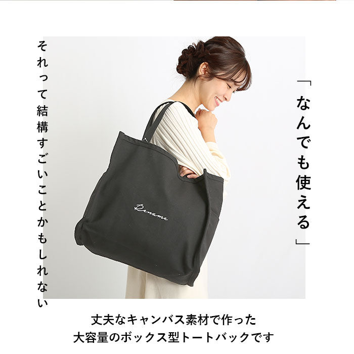 BACKYARD FAMILY「トートバッグ キャンバス a4 横 通販 マチ 大きめ レディース 通勤 通学 おしゃれ オシャレ」|トートバッグ|