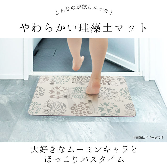 BACKYARD FAMILY「珪藻土 バスマット ソフト 通販 ムーミン グッズ 大人 ソフトバスマット 約 40 &times; 60」|その他|