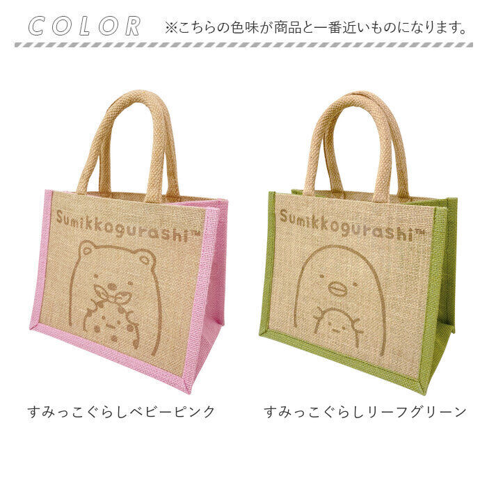 BACKYARD FAMILY「キャラクター ランチバッグ M ランチバック 通販 ジュートマイバッグ お弁当入れ トート」|トートバッグ|