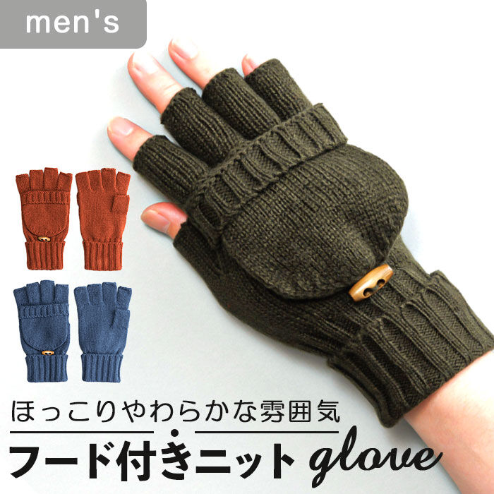 BACKYARD FAMILY「クロダ 手袋 メンズ 通販 グローブ 手ぶくろ 防寒 暖かい おしゃれ シンプル フード付き」|手袋|