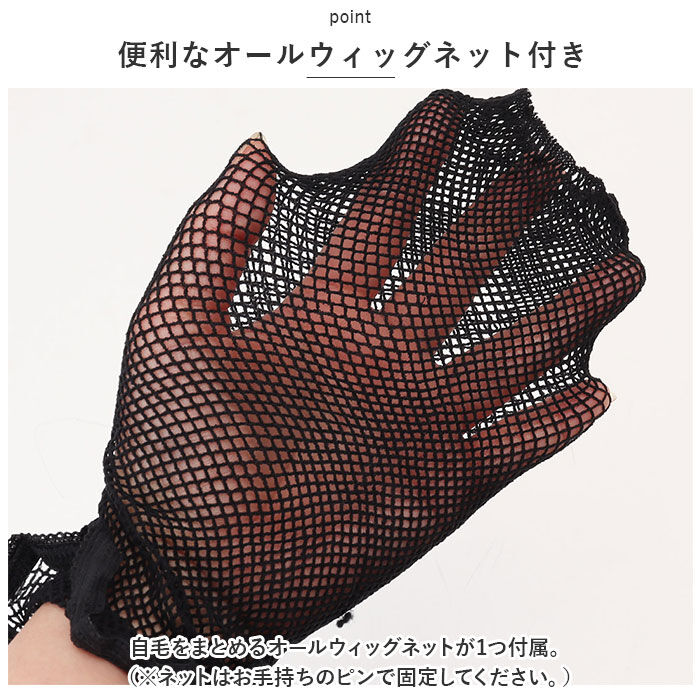 BACKYARD FAMILY「プリシラ ウィッグ 通販 フルウィッグ セミロング オールウィッグ クラシカルボブ A-664」|ヘアスタイリング|