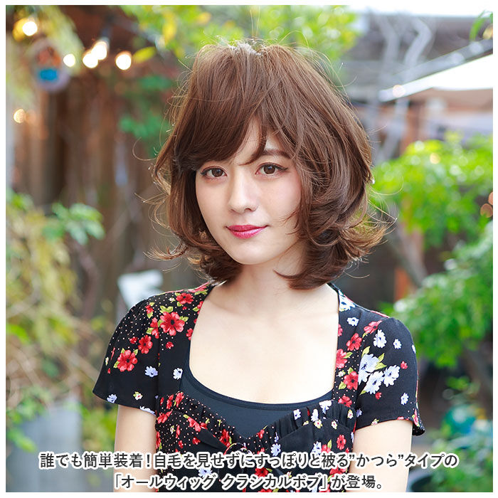 BACKYARD FAMILY「プリシラ ウィッグ 通販 フルウィッグ セミロング オールウィッグ クラシカルボブ A-664」|ヘアスタイリング|