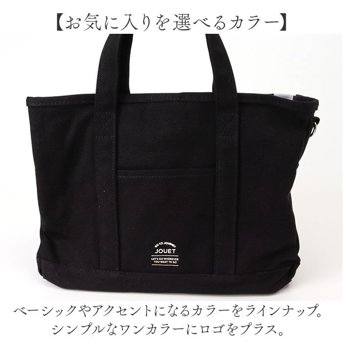 BACKYARD FAMILY「jouet トート 通販 トートバック 2wayトートバッグ ショルダーバッグ 手提げバッグ」|トートバッグ|