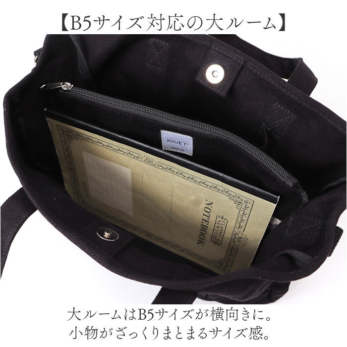 BACKYARD FAMILY「jouet トート 通販 トートバック 2wayトートバッグ ショルダーバッグ 手提げバッグ」|トートバッグ|