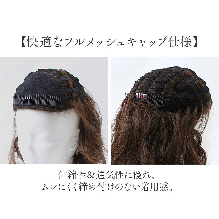 BACKYARD FAMILY「プリシラ ハーフ ウィッグ prisila J-807 通販 ハーフウィッグ ハーフキャップ」|ヘアスタイリング|