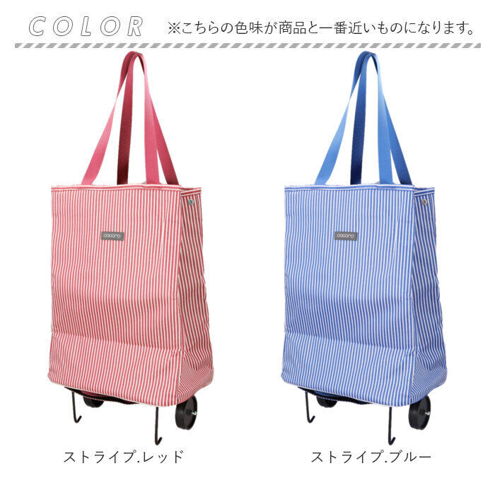 BACKYARD FAMILY「cocoro ショッピングカート 通販 ショッピング カート 折りたたみカート キャリーバッグ」|キャリーケース|