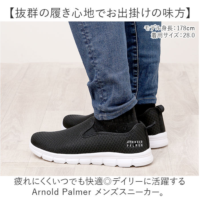 BACKYARD FAMILY「アーノルドパーマー スニーカー ARNOLD PALMER AP0006 通販 スリッポン メンズ」|スリッポン|