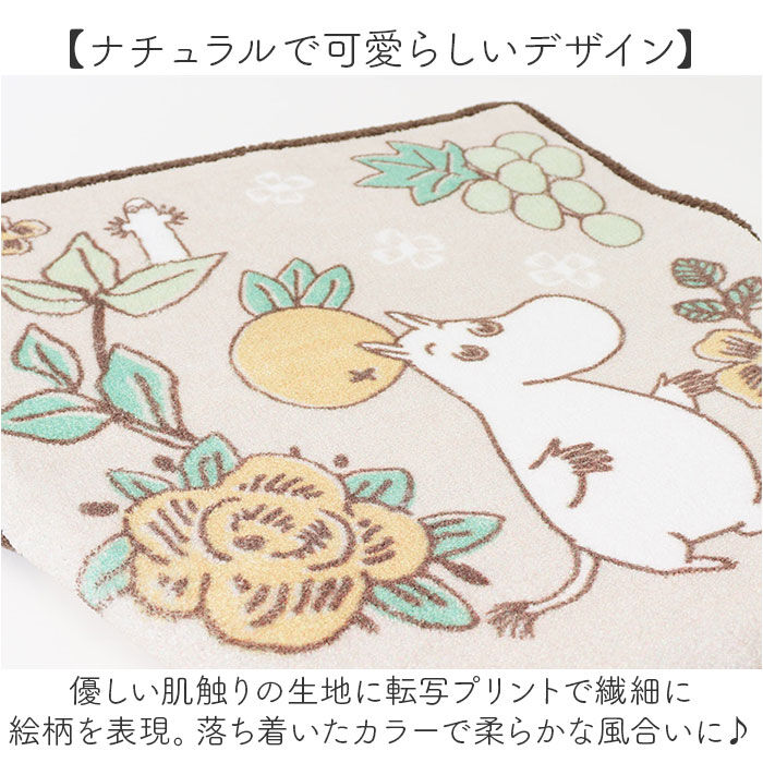 BACKYARD FAMILY「ムーミン トイレ グッズ 通販 トイレ蓋カバー トイレフタカバー トイレふたカバー フタカバー 蓋」|トイレタリー・ランドリーグッズ|