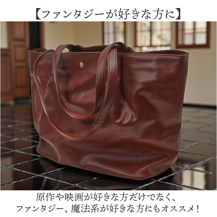 BACKYARD FAMILY「flapper ハリーポッター F231022 通販 トートバッグ トートバック Harry」|トートバッグ|