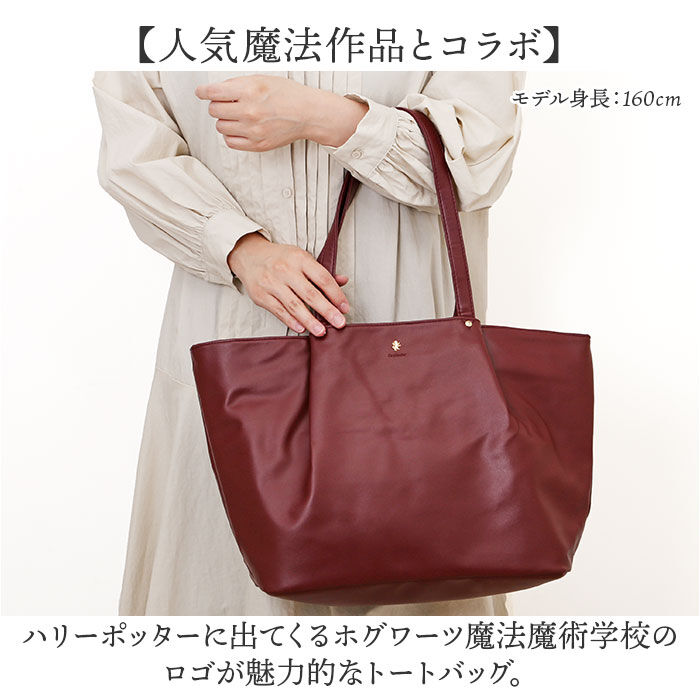 BACKYARD FAMILY「flapper ハリーポッター F231022 通販 トートバッグ トートバック Harry」|トートバッグ|