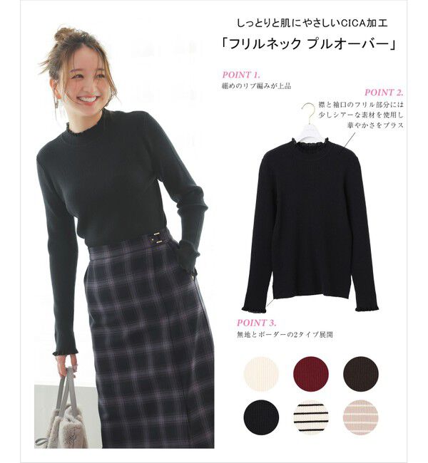 ANY SIS「CICA加工 フリルネック プルオーバー」|ニット・セーター|