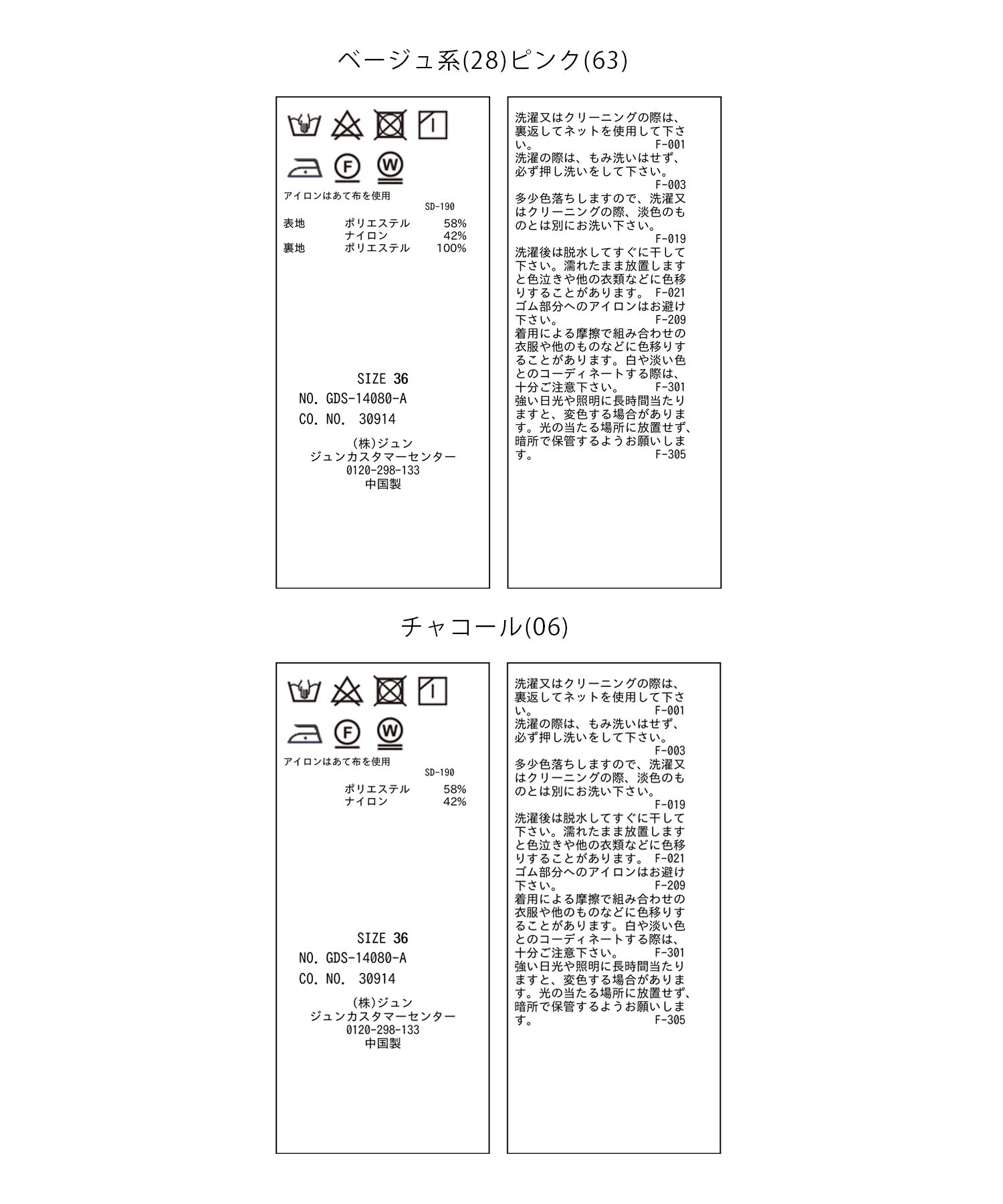 Rope&rsquo;Picnic「ウエストドロストコードイージーパンツ」|その他|