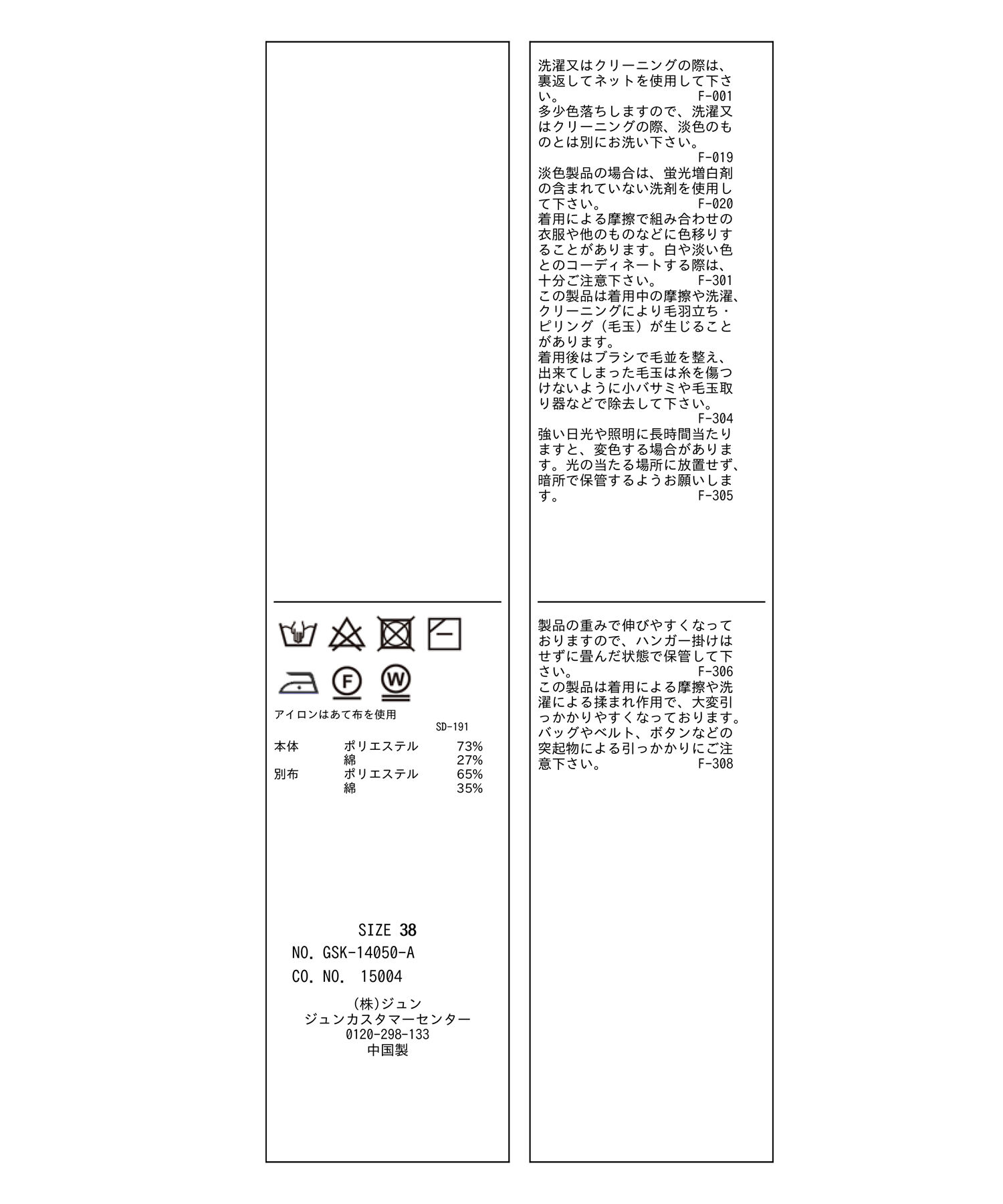 ROPE' PICNIC R「クロップドメッシュカットカーディガン」|カーディガン|