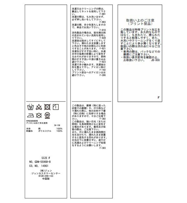 Rope&rsquo;Picnic「【PEANUTS&times;MLB COLLECTION by ROPE' PICNIC】ロングスリーブTee」|Tシャツ・カットソー|