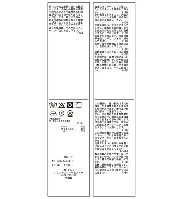 Rope&rsquo;Picnic「ビジューニットカーディガン」|カーディガン|