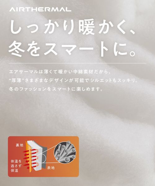 LOWRYS FARM「【撥水加工・保温効果抜群!】モンスターショートコート」|その他|