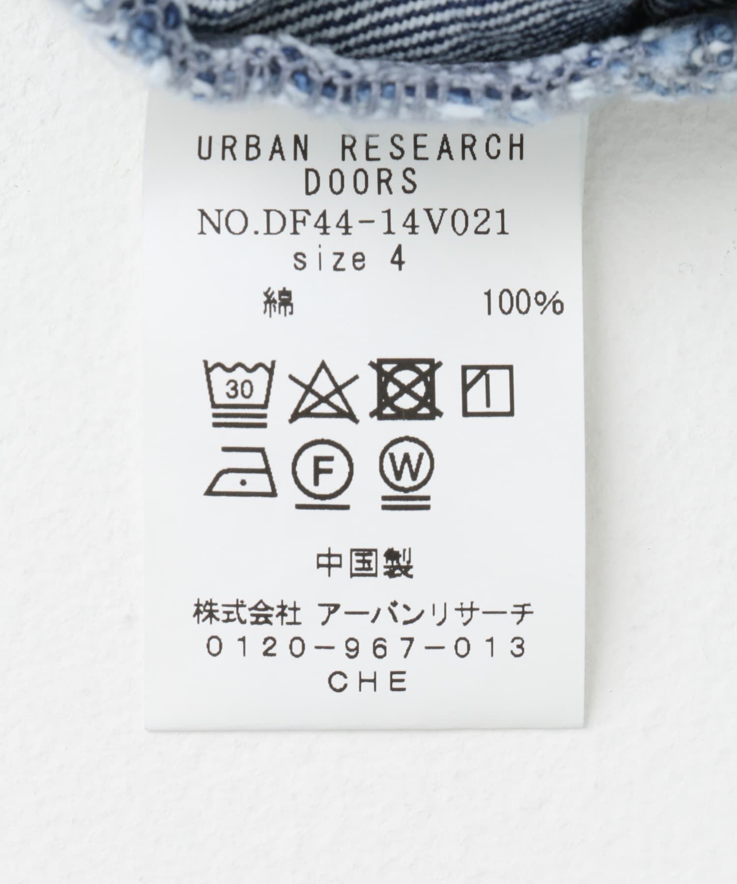 URBAN RESEARCH DOORS「FORK&SPOON　JFDパンツ」|デニム|