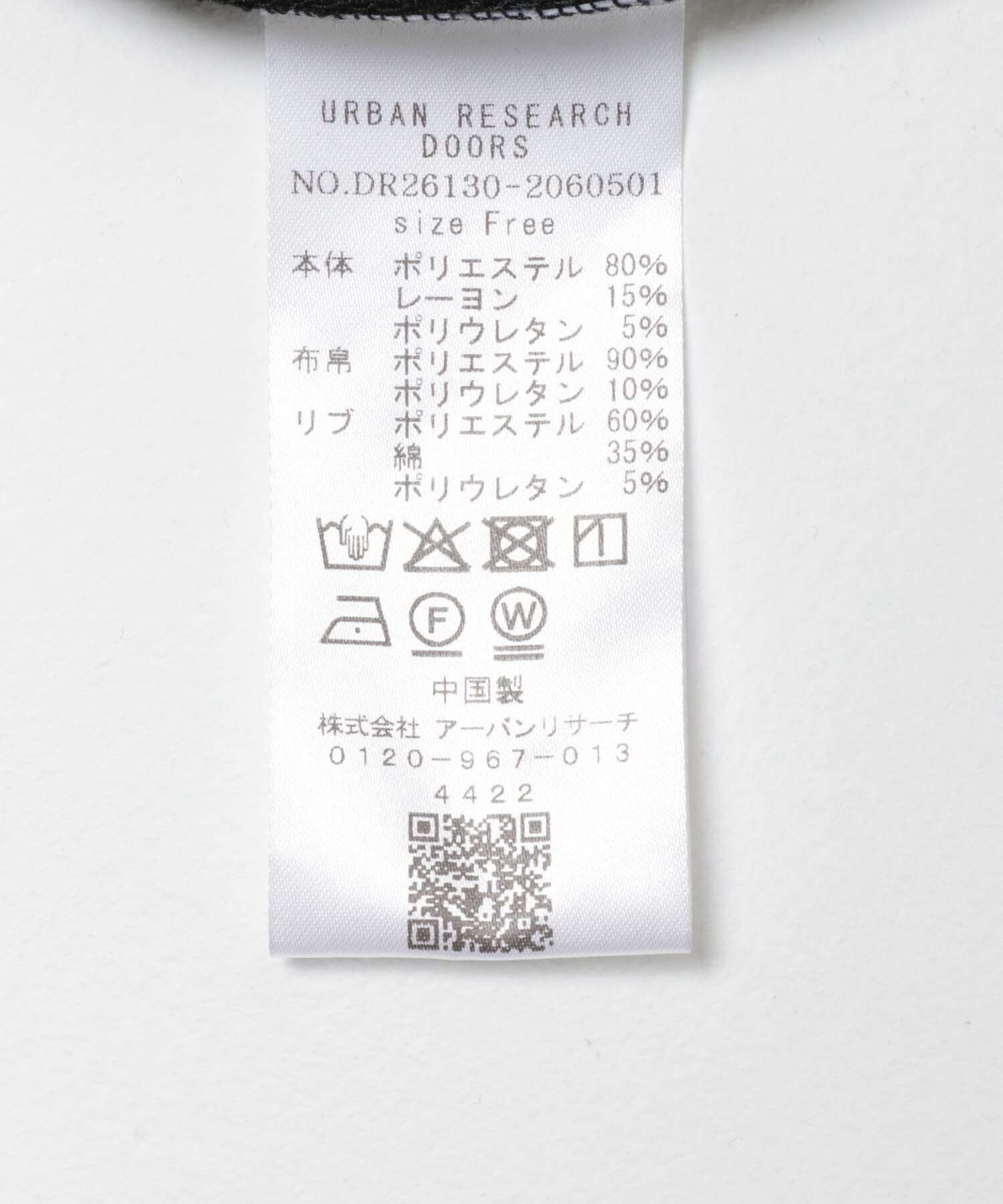 URBAN RESEARCH DOORS「ボリュームスリーブドッキングワンピース」|ワンピース|