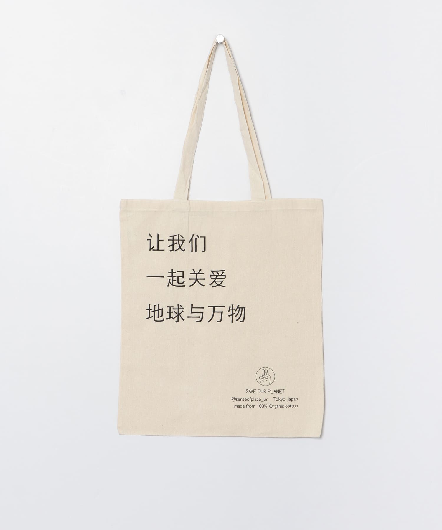 SENSE OF PLACE by URBAN RESEARCH「オーガニックコットンショップバッグ」|その他|