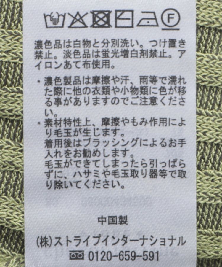 Green Parks「配色リブニットプルオーバー」|ニット・セーター|